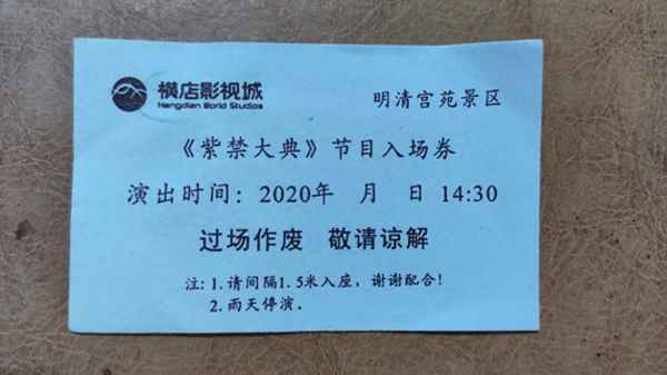 橫店明清宮苑游玩攻略、橫店明清宮苑游玩攻略2023
