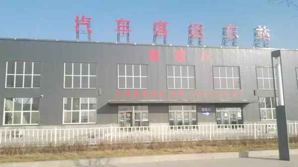 邢臺(tái)汽車站;邢臺(tái)汽車站網(wǎng)上訂票