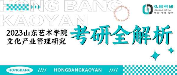 文化产业考研(文化产业考研院校排名)