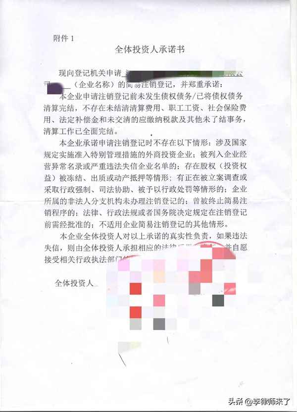 子公司解散清算是利好还是利空,上市公司旗下的子公司