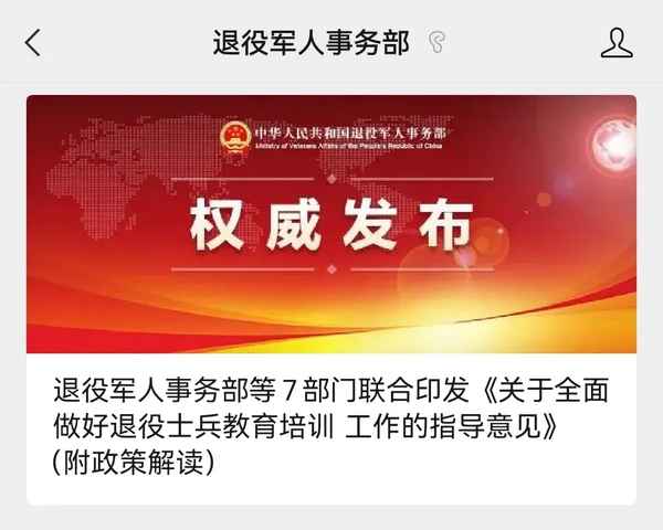 退役士兵教育資助期限-退役士兵教育資助期限是多久