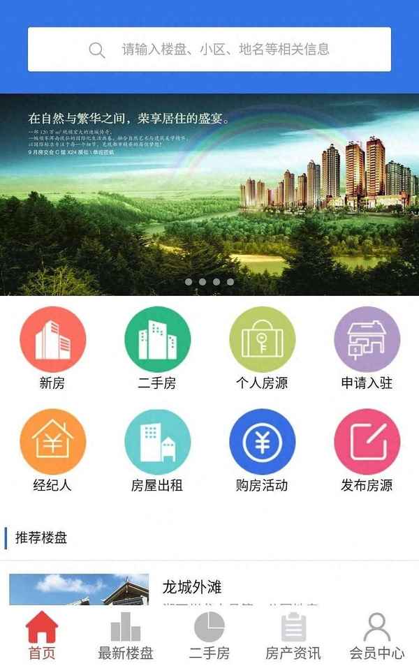 房产网开发_房地产开发网