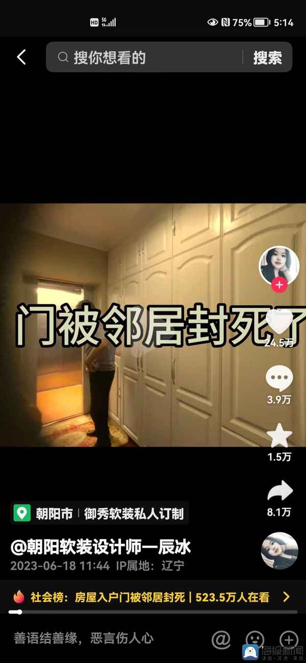 女子房产被邻居打通入住-房屋被邻居破坏怎么处理