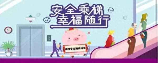 电梯超载标准是多少,电梯超载会造成什么后果