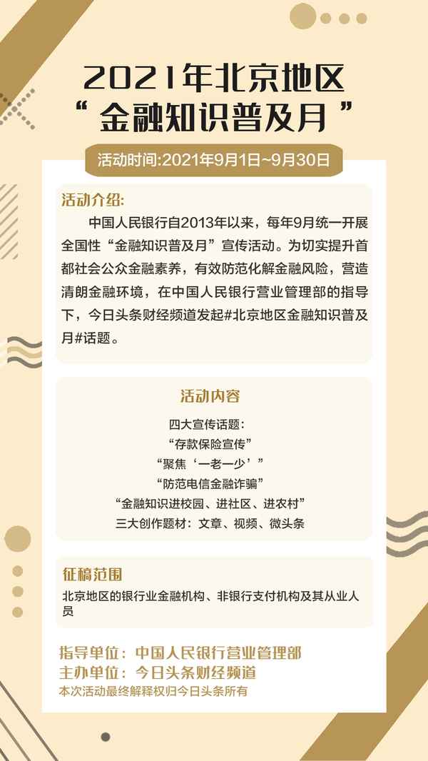 财经头条官方网站-财经头条app下载