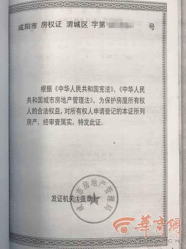 咸阳市房产管理局、咸阳市房产管理局官网查询