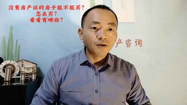 没得房产证(没得房产证的房子被强拆了,怎么办)