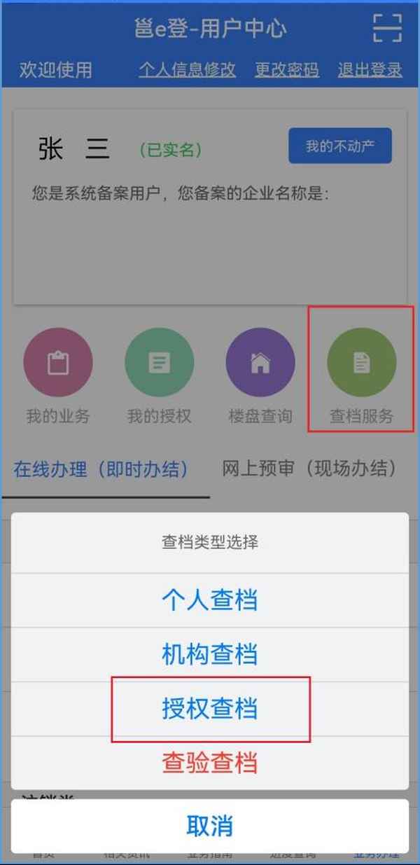 南寧房產(chǎn)查詢_南寧房產(chǎn)交易查詢