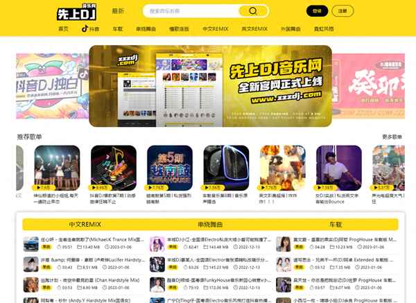 外文電音網站DJ_外文電音網站dj