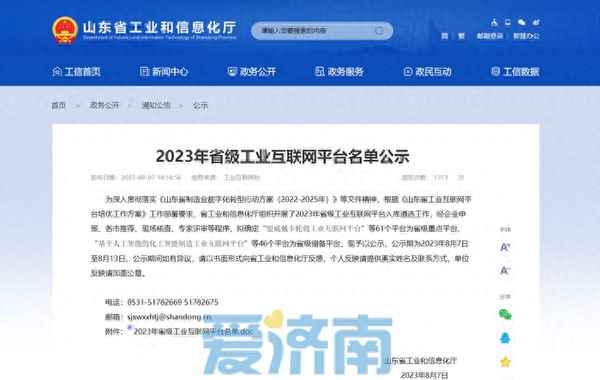 企业级工业互联网平台(企业 工业互联网)