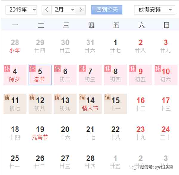 东北财经大学校历、东北财经大学校历2023-2024