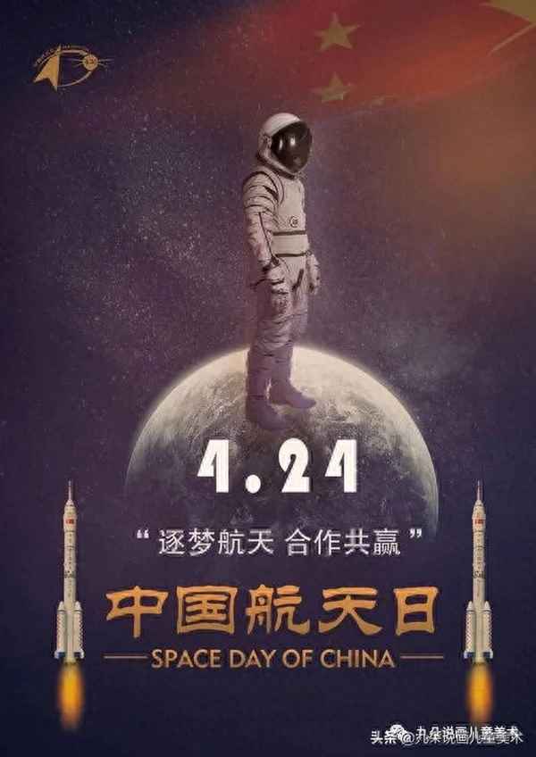 關于航天的數學手抄報;關于航天的數學畫
