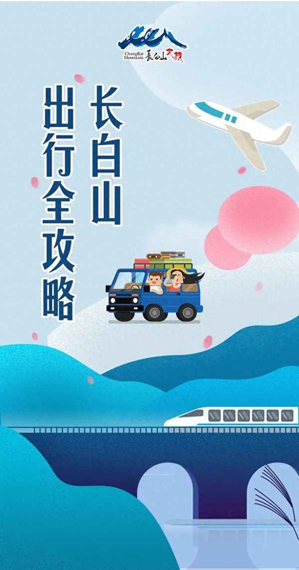 長白山景區分為幾個區域;長白山景區屬于哪個縣