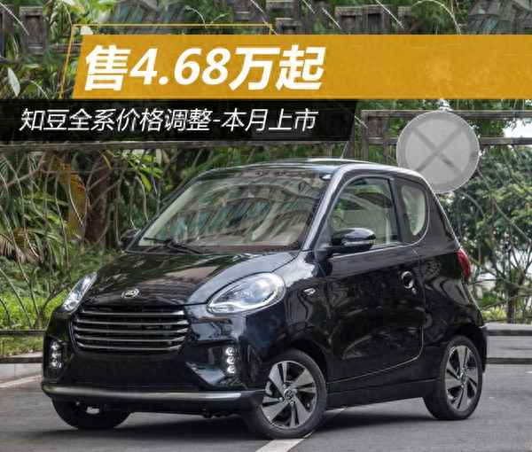 吉利知豆d2電動汽車多少錢、知豆車通病