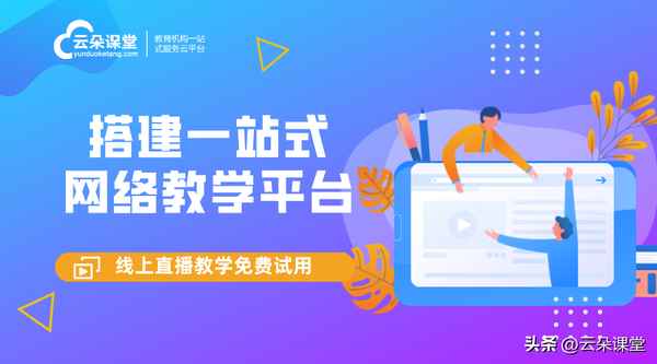 教育培訓機構網絡平臺—教育培訓機構網站