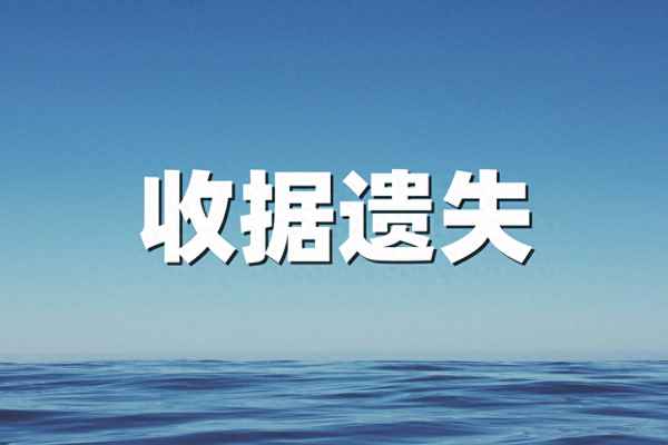 收到東西的收據(jù)怎么寫;收到的收據(jù)怎么處理