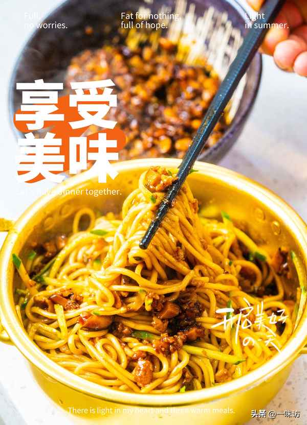 家庭最簡(jiǎn)單的炸醬面視頻-家常炸醬面怎么做好吃教學(xué)視頻