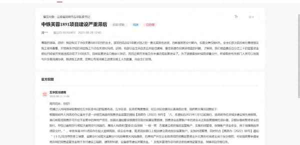 昆明中铁芙蓉二期最新消息、昆明中铁集团地址