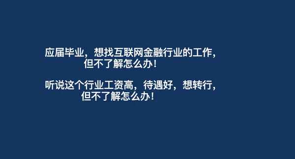 互聯(lián)網(wǎng)金融主要特點(互聯(lián)網(wǎng)金融主要特點分析)