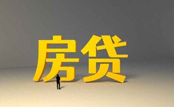 房產抵押貸款還不上怎么辦;房子抵押銀行貸款無力償還怎么辦