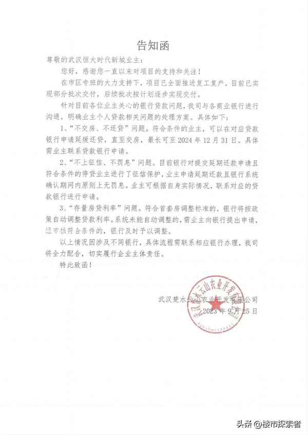 武汉恒大城二手房价格,恒大武汉在售楼盘一览表