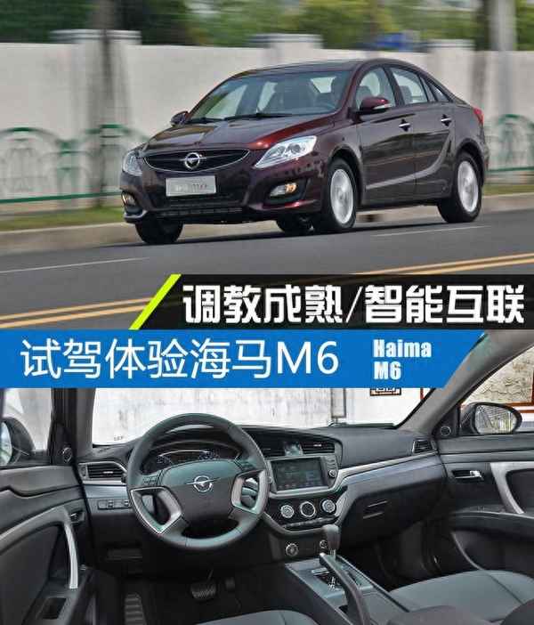 馬自達(dá)m6動(dòng)力數(shù)據(jù)怎么看-馬自達(dá)m6排量是多少