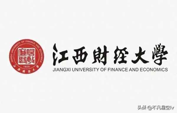 江西省财经大学—江西省财经大学蛟桥校区