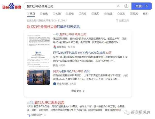 福州十大房產中介;福州十大房產中介有哪些