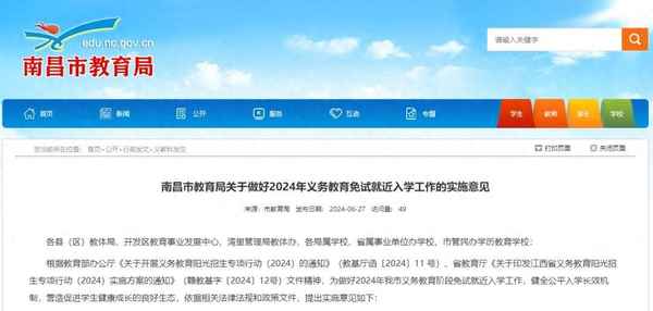 江西教育局電話,江西教育局電話號碼是多少號