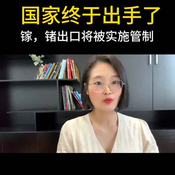 林财经、林财经福清哪里人