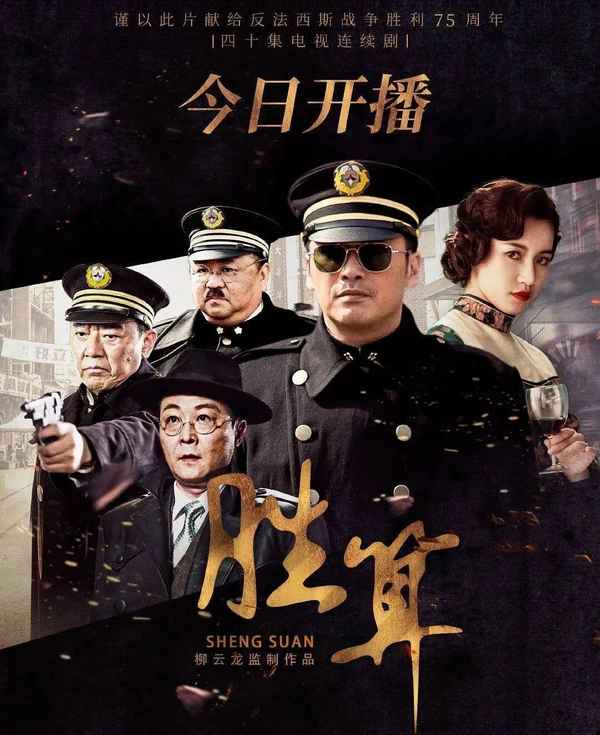 諜戰(zhàn)片電視劇;諜戰(zhàn)片電視劇大全集免費