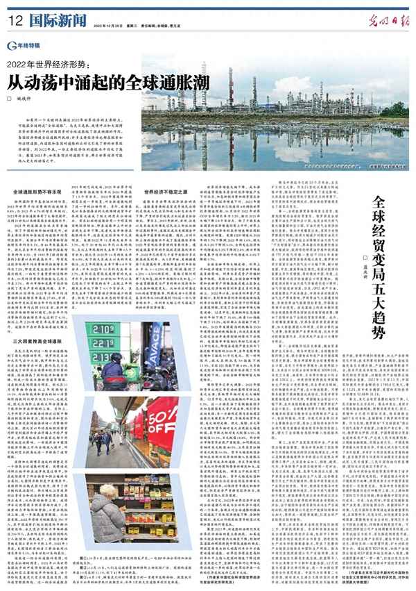 當今國際經濟形勢—當今國際經濟形勢分析