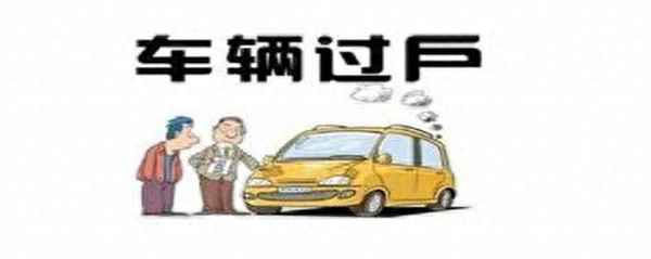 車管所查詢車輛信息,車管所查詢車輛信息電話是多少