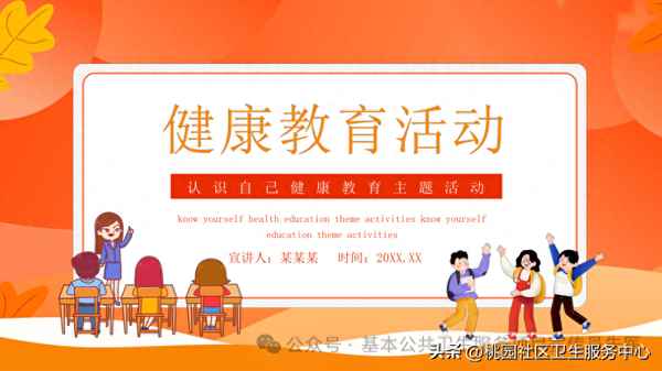 村衛(wèi)生室健康教育工作總結,村醫(yī)年終總結200字