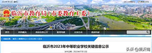 临沂财经学费;临沂财经学校一年费用多少