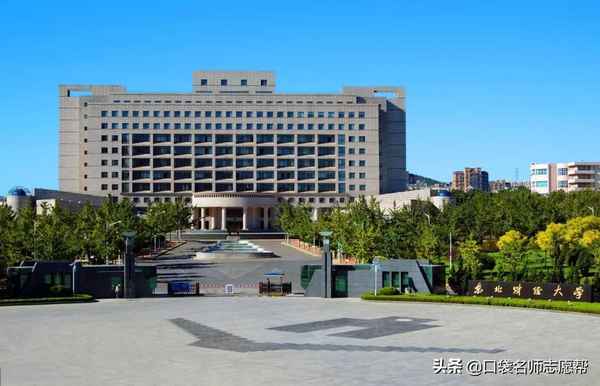 东北财经大学什么级别;东北财经大学是什么级别的大学