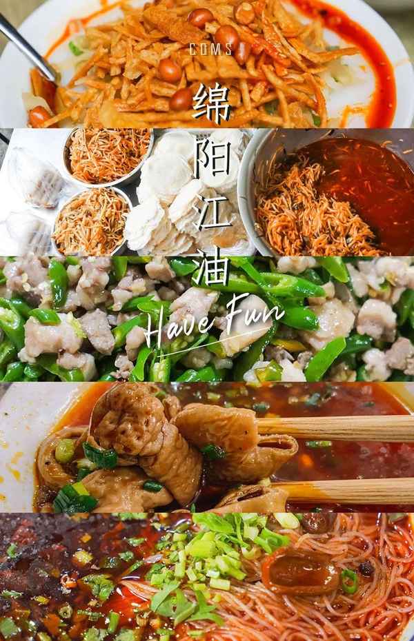 江油特色美食—江油特色美食小吃圖畫