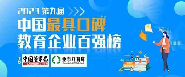 教育企業(yè)_教育企業(yè)分析