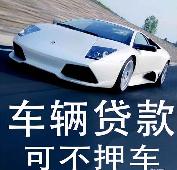 不壓綠本的車貸款(不壓綠本的車貸款車輛可以過戶嗎？)