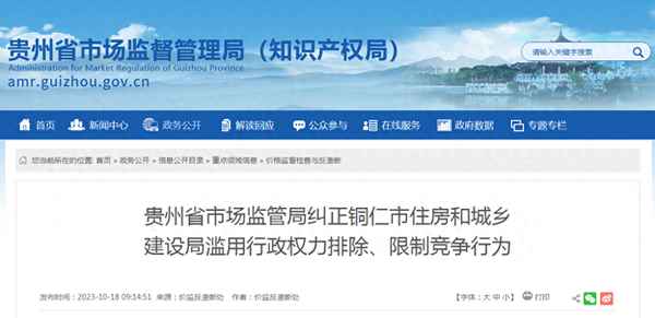 铜仁房产局—铜仁房产局总经理