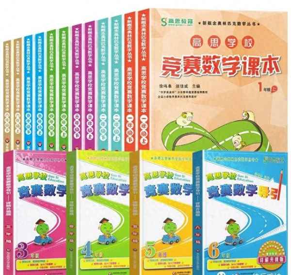 高思教育教材-高思教育線下班課價格2015