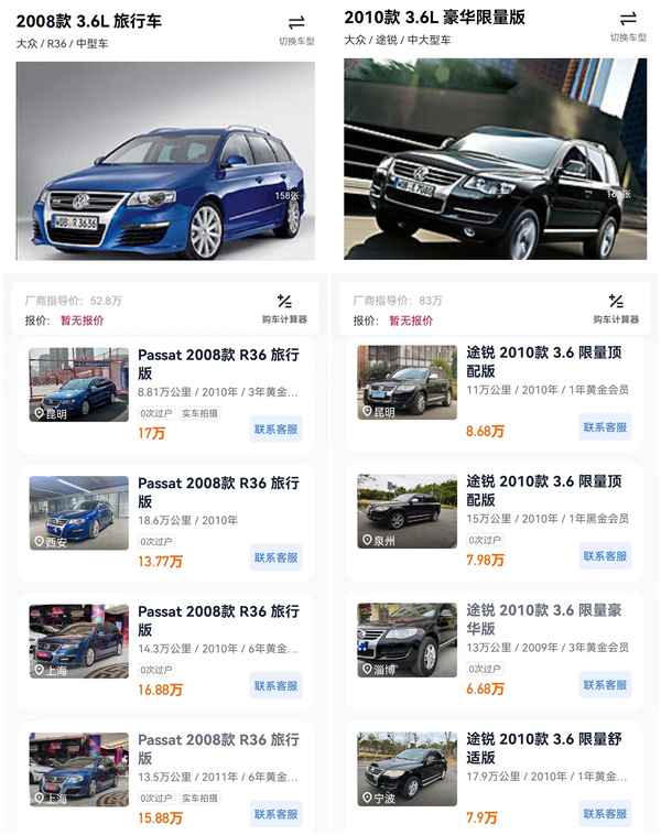 r36二手車多少錢、r350二手車價格