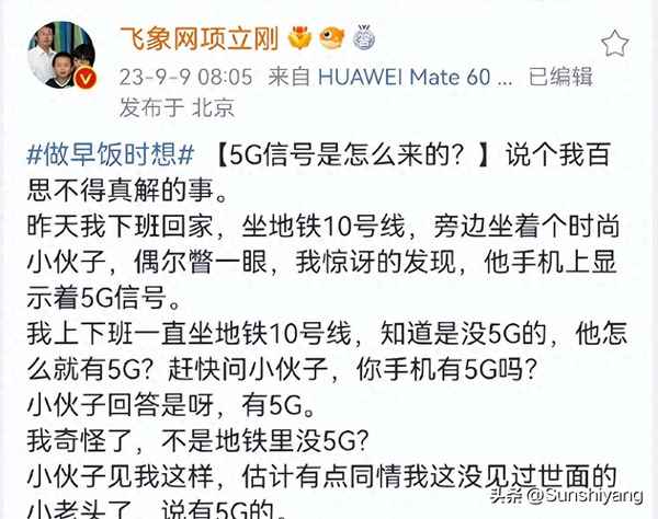 4g手机伪装成5g,4g手机改装5g