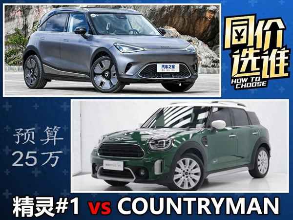 宝马mini suv;宝马mini suv后备箱双开门