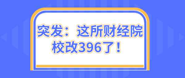 江西财经431—江西财经433