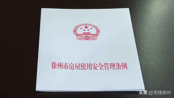 徐州房产管理_徐州房产管理中心电话