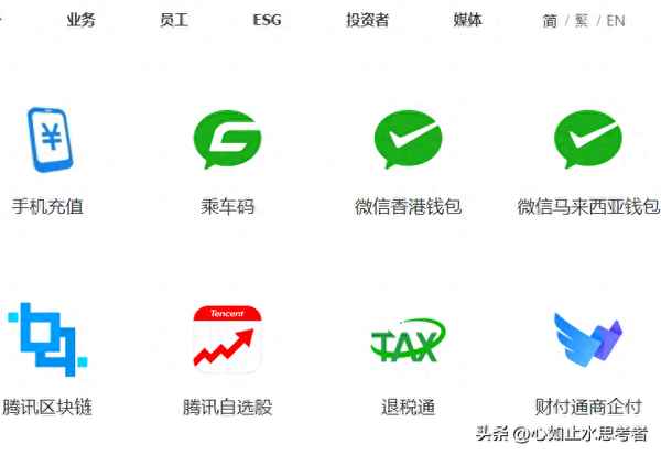 腾讯自选股电脑版—腾讯自选股app和微信版