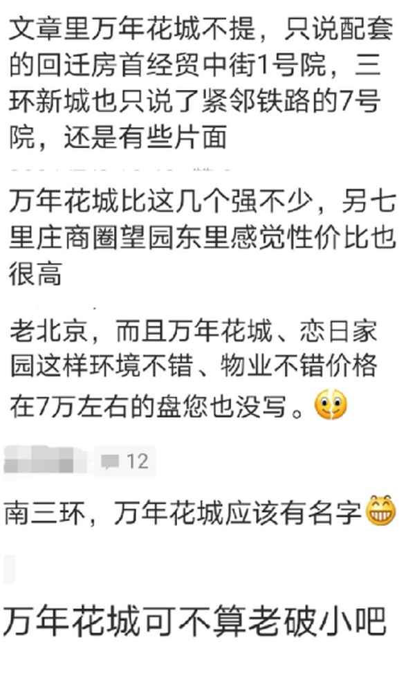 北京三环内独栋别墅_北京顺义十大别墅排名