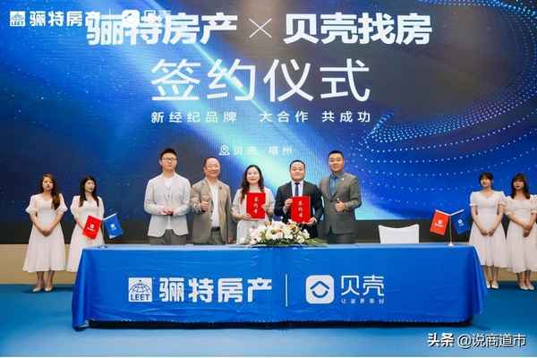 福州驪特房產_福州驪特房產中介公司