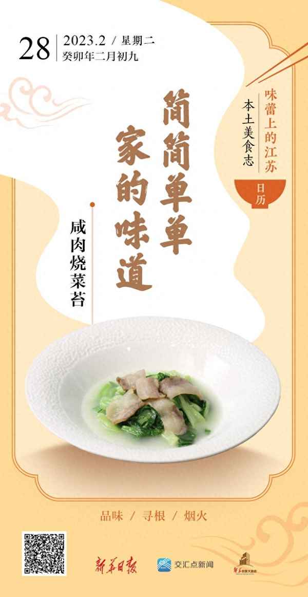 咸肉和什么菜一起燒好吃,咸肉的十種吃法